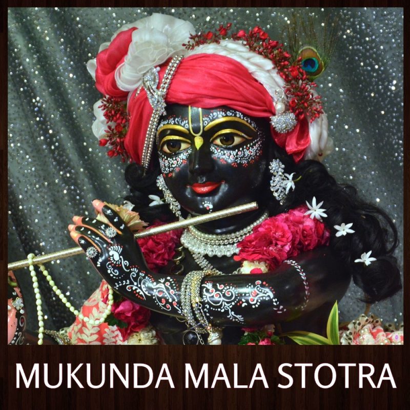Mukundamala Stotra Recitation
