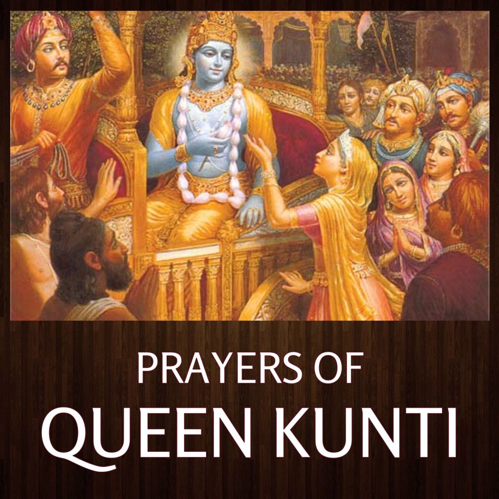 Kunti's Prayers Recitations