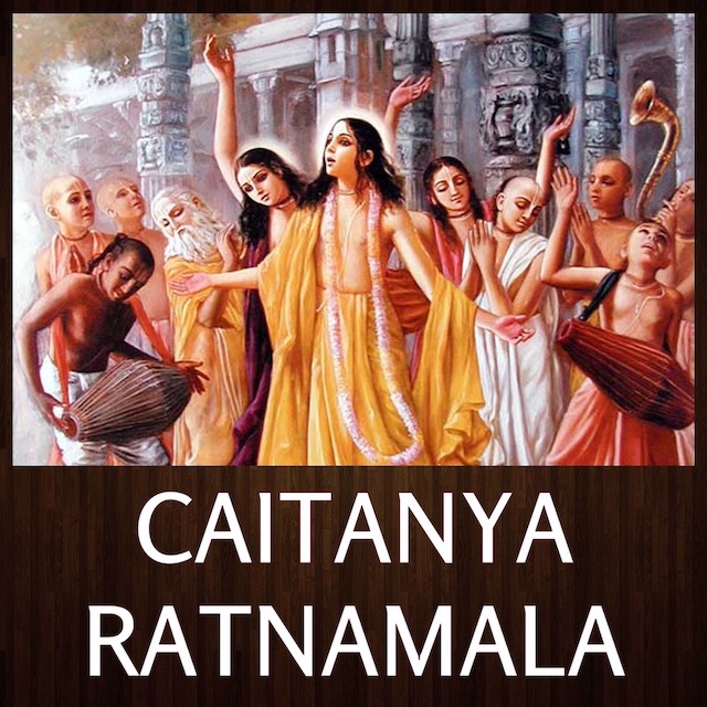 Brahma Samhita Recitations